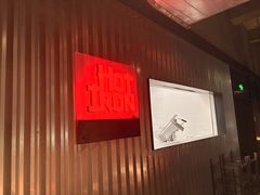 -焱铁烧·黑毛和牛专门店(杭州嘉里中心店)