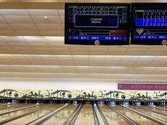 -广州保龄球馆(广州天河体育中心店)