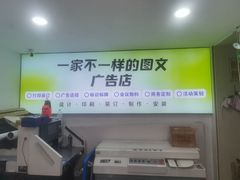 -上海佳艺印刷图文广告数码快印