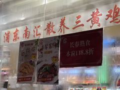 -上海市长春食品商店(淮海中路店)