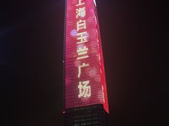 -上海港国际客运中心
