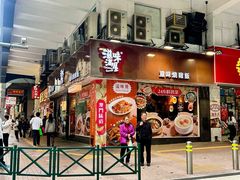 -滋味满屋美食坊(上海街店)