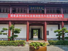 -李时珍纪念馆