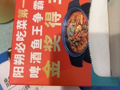 -大师傅金奖啤酒鱼(西街口总店)