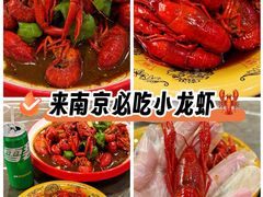 -盱眙虾神於氏龙虾(夫子庙红街店)