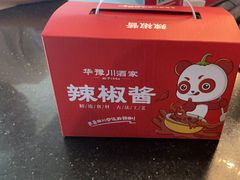 -华豫川酒家(双子塔店)