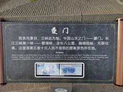 -白帝城·瞿塘峡景区