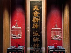 -新荣记(椒江店)