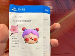 -万达影城(开元商城西旺店)