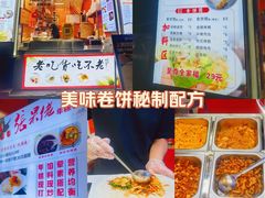 -张果佬年糕卷(科巷店)