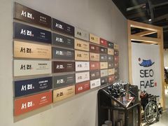 -喜来稀肉(北外滩白玉兰广场店)