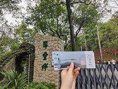 -广州市白云山风景名胜区