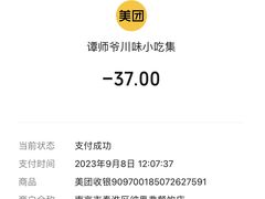 -谭师爷龙抄手(白下路店)