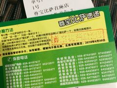 -尊宝比萨(首座店)