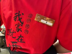 -西塔老太太泥炉烤肉(川沙百联店)