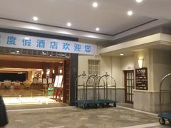 -三亚亚龙湾天域度假酒店