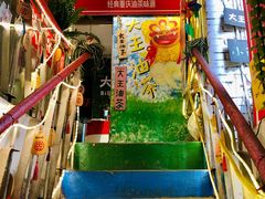 -大王油茶(磁器口店)
