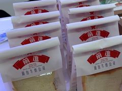 -红星前进面包牛奶公司(君太店)