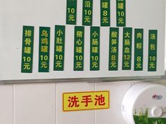 菜单-鑫旺旺汤包(总店)
