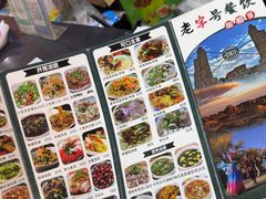 -老字号大盘鸡·丸子汤·抓饭