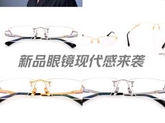 -精功眼镜(乐东店)