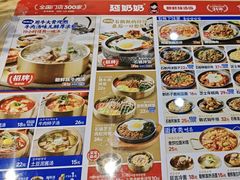 -延奶奶朝鲜族汤饭(博硕路店)