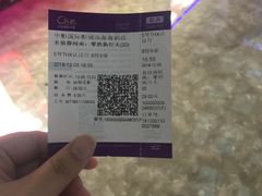 -幸福蓝海国际影城(扬名IMAX店)