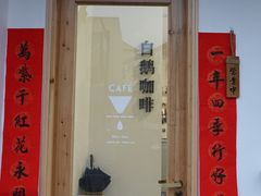 门面-白鹅咖啡(金城花园店)