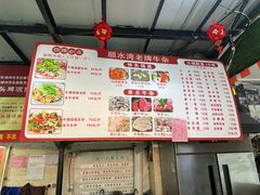 -顺水湾·牛肉牛杂火锅(驾鹤店)