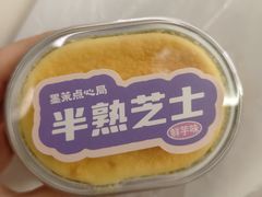 -墨茉点心局(国金街店)