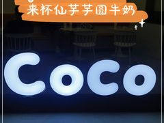 -CoCo都可(北美店)