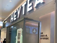 门面-喜茶(北京华贸购物中心店)