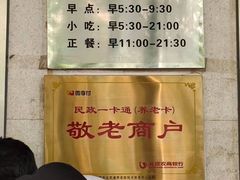-牛街洪记小吃店(牛街店)