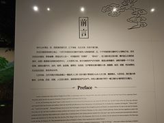 -湖州博物馆