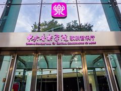 -中央音乐学院歌剧音乐厅