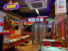 -川正旺江湖菜(三元桥店)