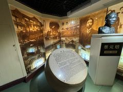 -上海蔡元培故居陈列馆