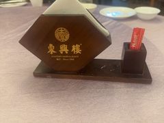 -东兴楼(通州店)