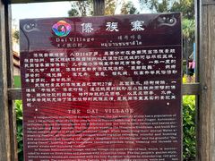 -云南民族村