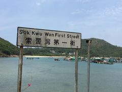 iphone_upload_pic-南丫岛