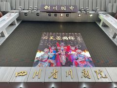 -芙蓉国粹·川剧秀