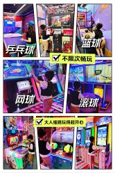 -SPAAARK超级乐园(广州海珠万达店)
