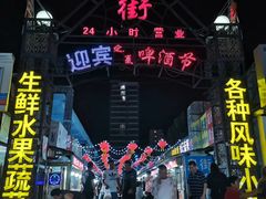 -鬼街
