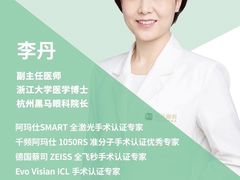 -黑马眼科·近视手术
