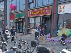 -姚记炒肝店(簋街店)