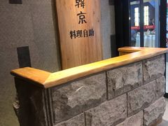 -韩京炭火烤肉自助料理(柯桥万达店)