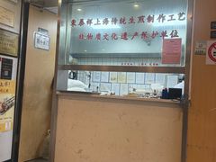 -东泰祥生煎馆(陕西南路店)