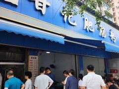 -甘记肥肠粉(马鞍北路店)