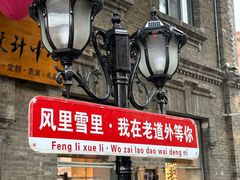 -中华巴洛克风情街