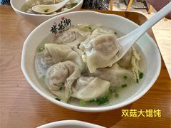 -梦花街馄饨店(中华苑店)